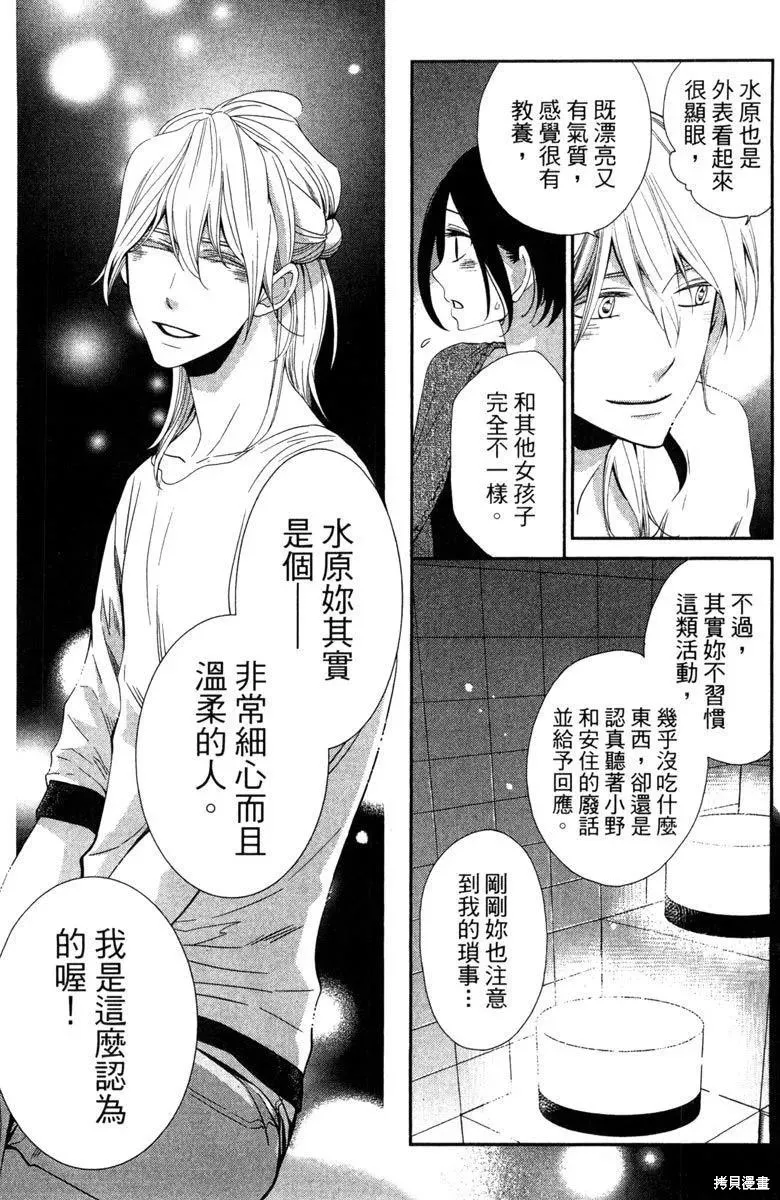 睡美人,第1卷,第27张