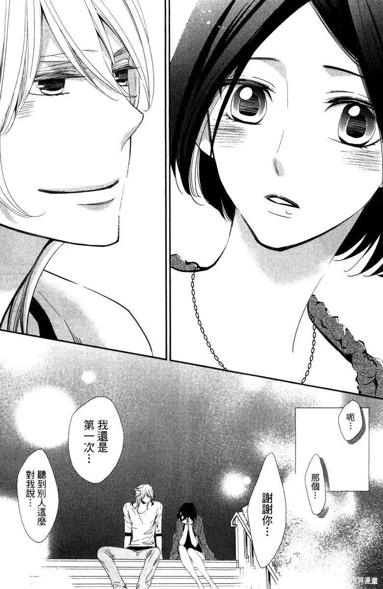 睡美人,第1卷,第28张