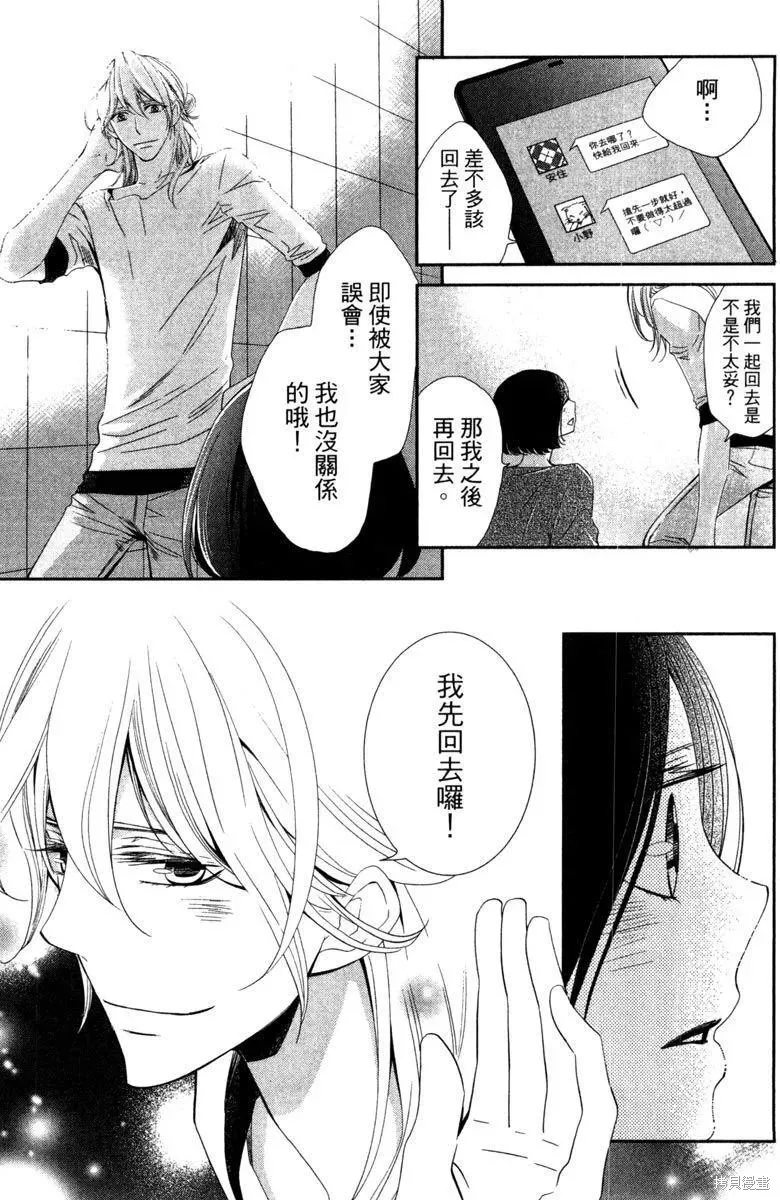 睡美人,第1卷,第29张