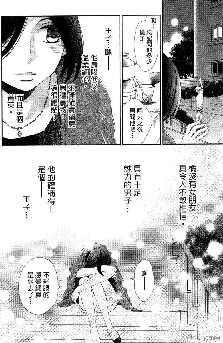 睡美人,第1卷,第30张