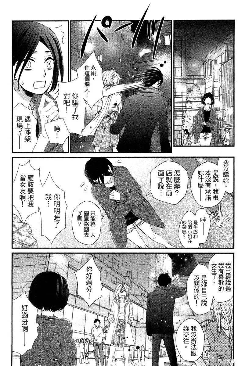 睡美人,第1卷,第31张