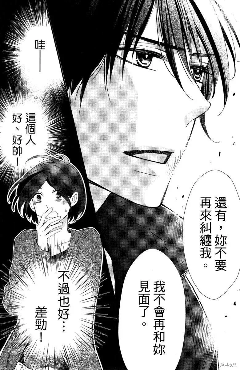 睡美人,第1卷,第32张