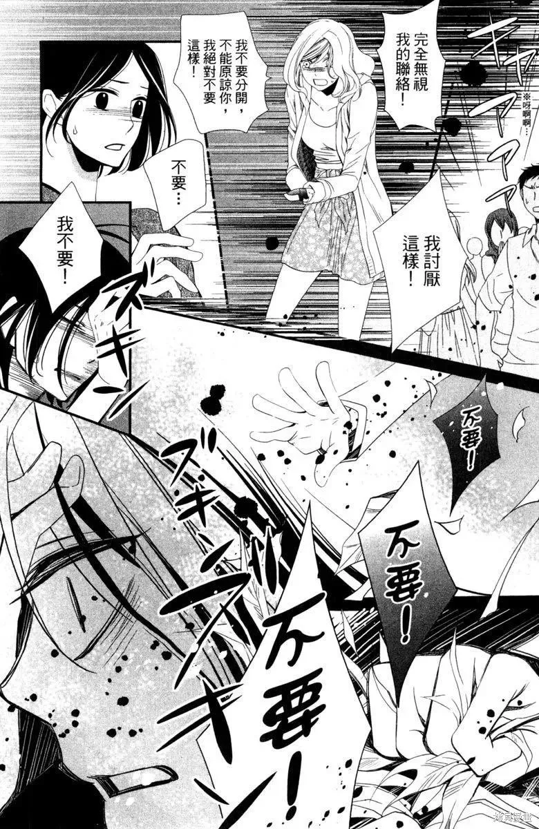 睡美人,第1卷,第33张