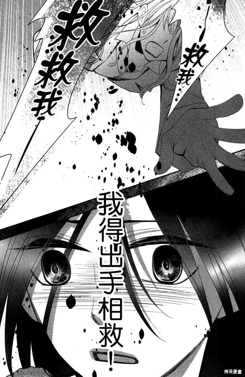 睡美人,第1卷,第34张