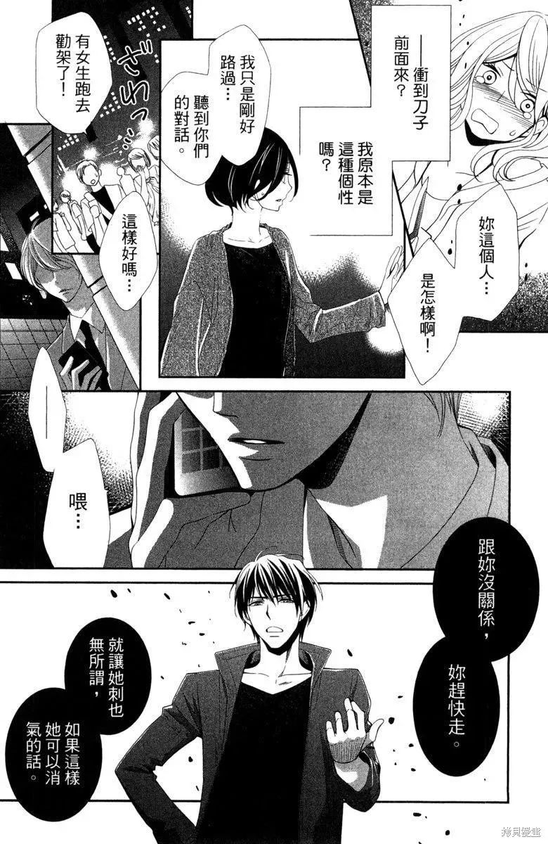 睡美人,第1卷,第36张