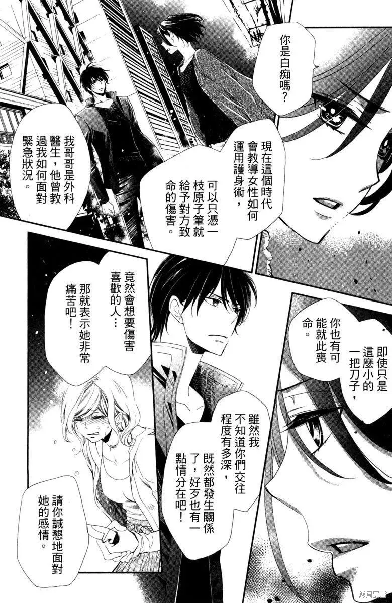 睡美人,第1卷,第37张