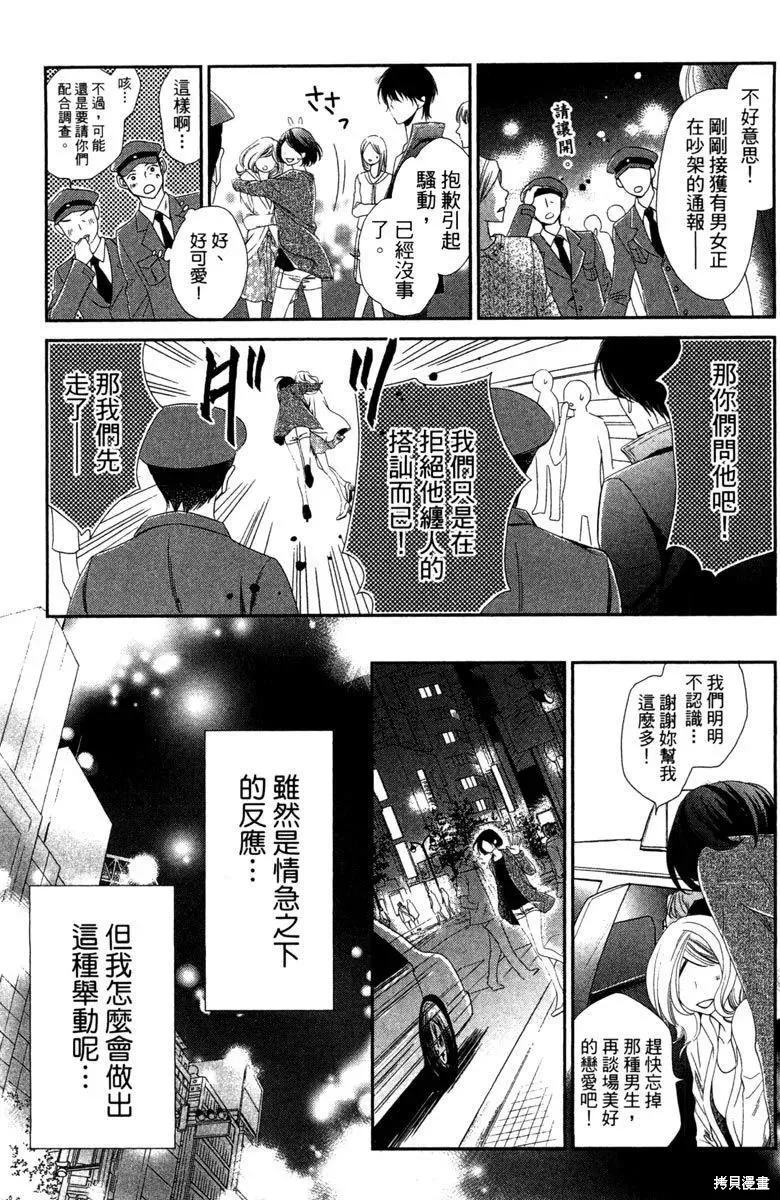 睡美人,第1卷,第39张