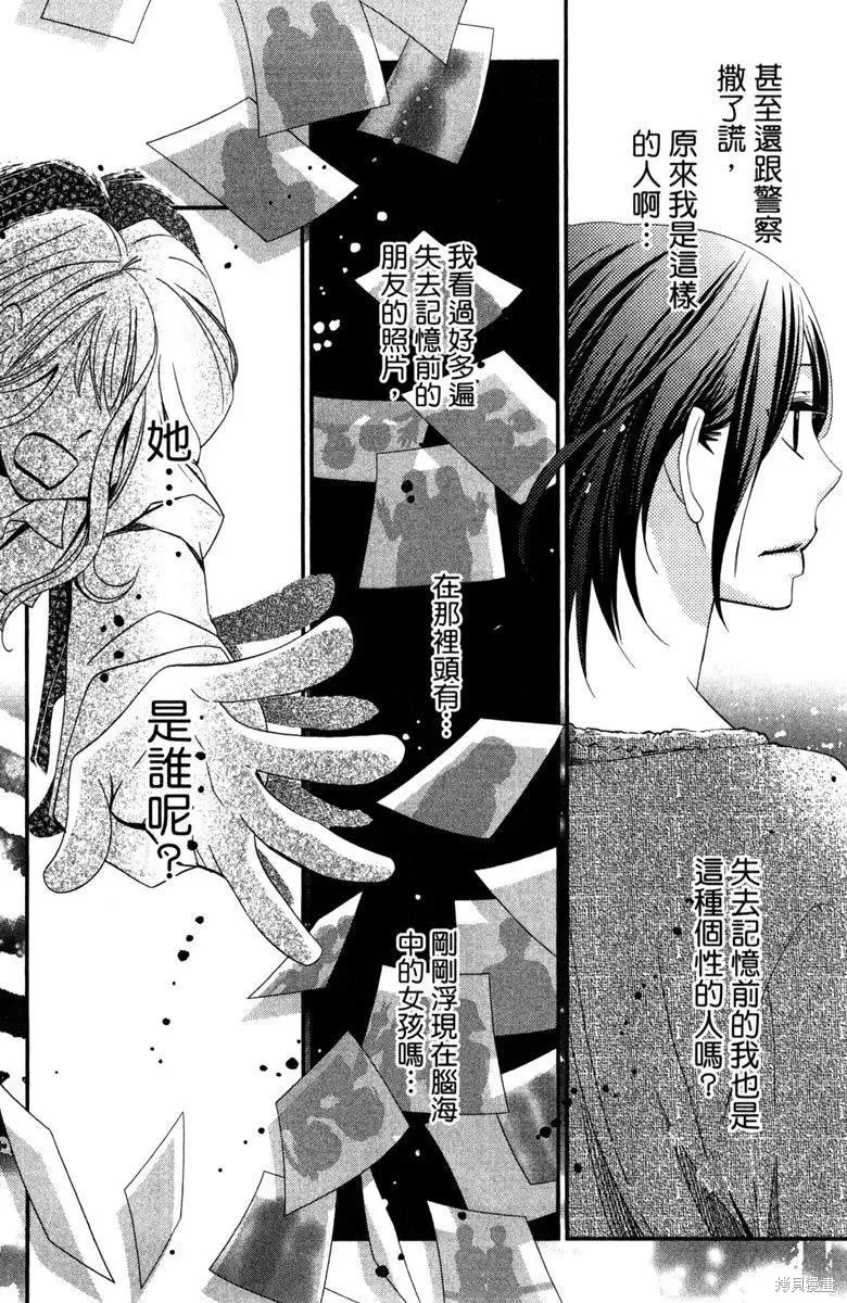 睡美人,第1卷,第40张