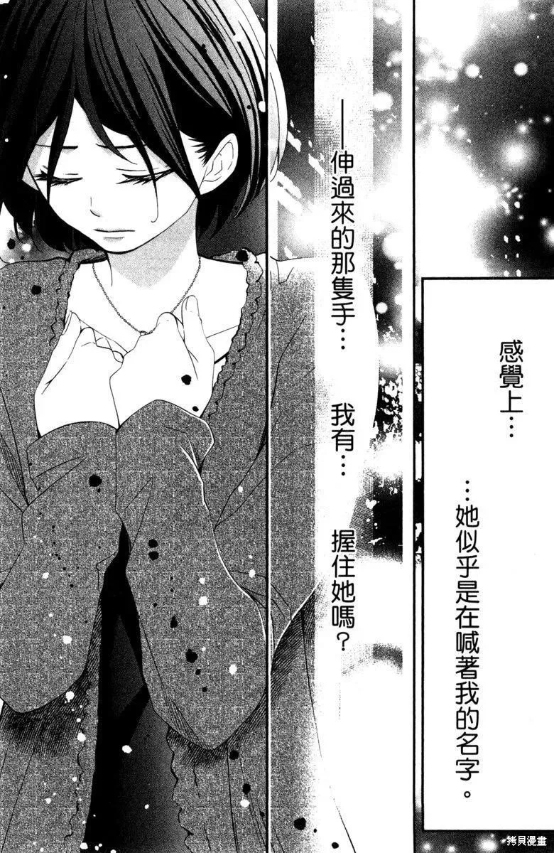 睡美人,第1卷,第41张