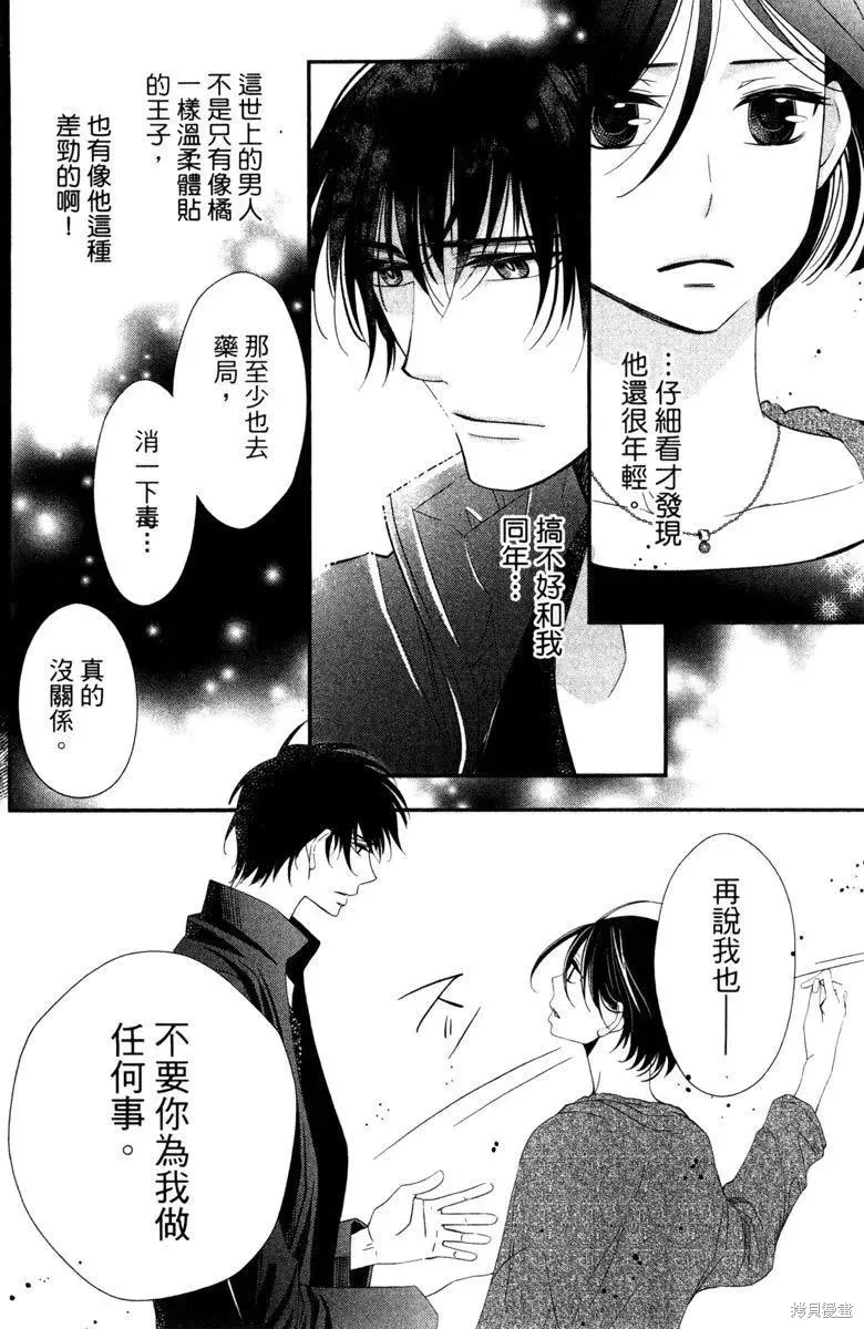 睡美人,第1卷,第44张