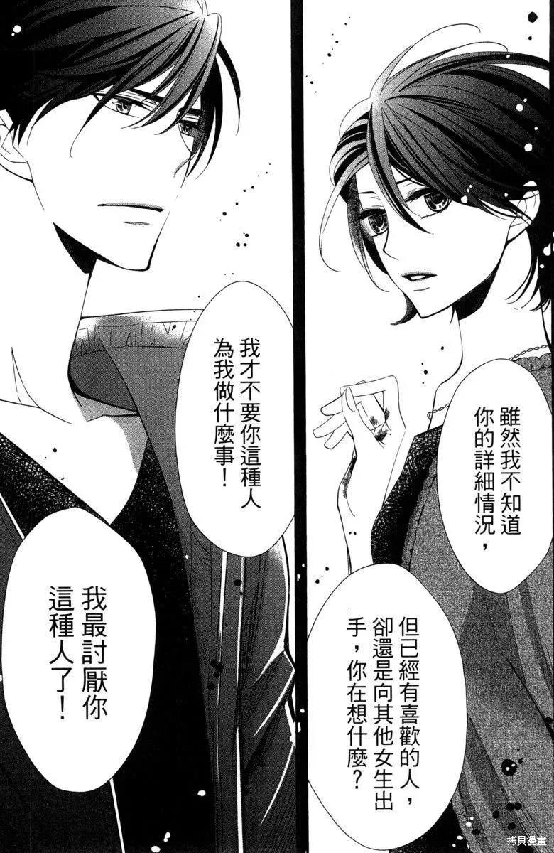 睡美人,第1卷,第45张
