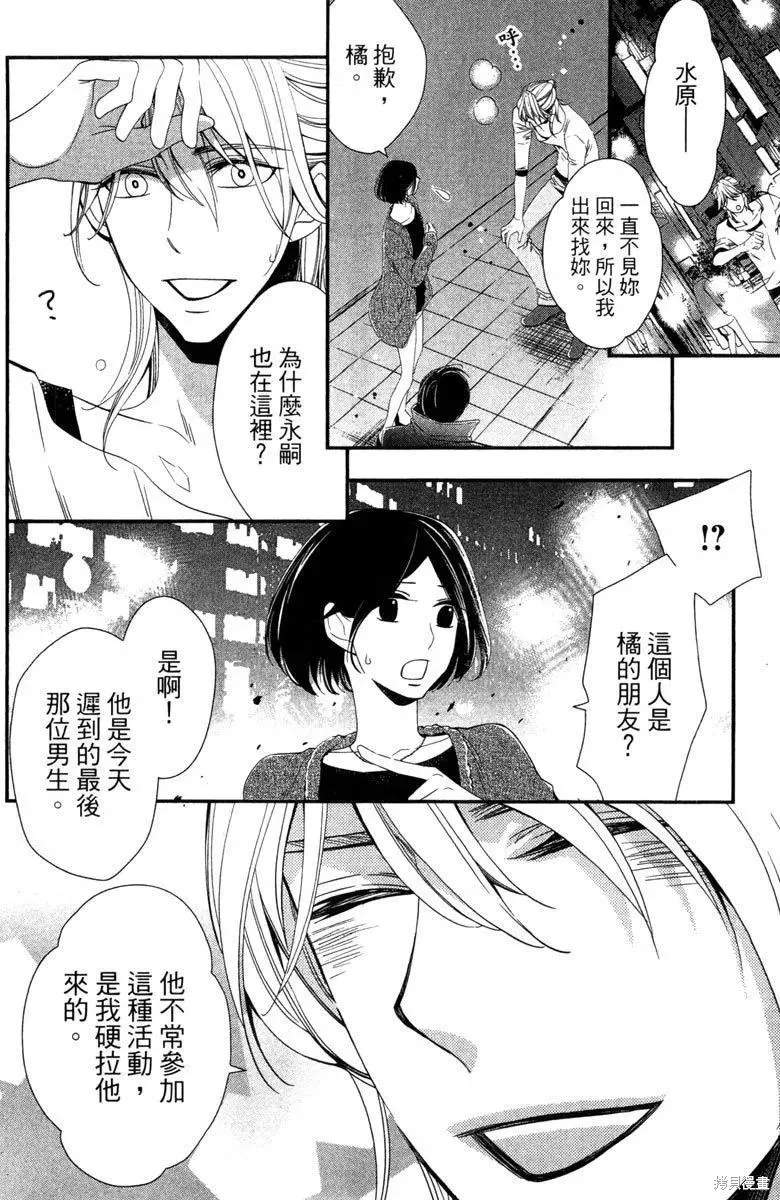 睡美人,第1卷,第46张