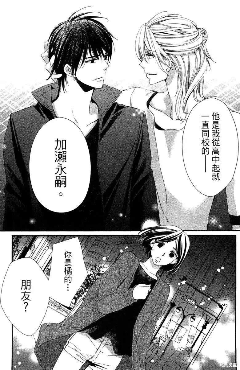 睡美人,第1卷,第47张