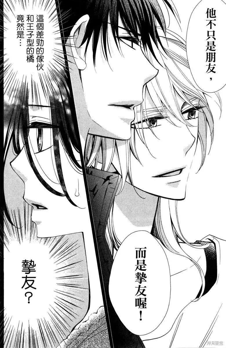 睡美人,第1卷,第48张