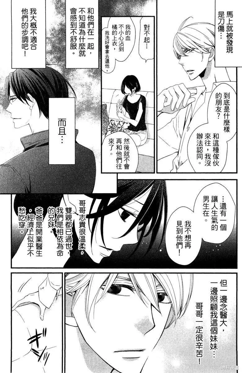 睡美人,第1卷,第51张
