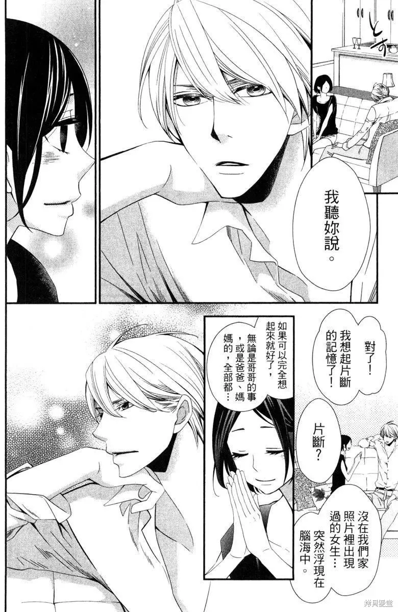 睡美人,第1卷,第52张