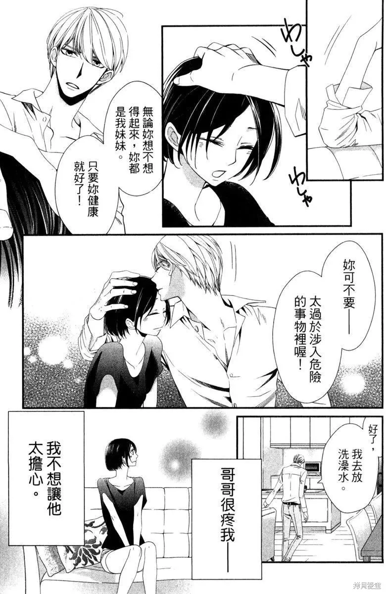 睡美人,第1卷,第53张