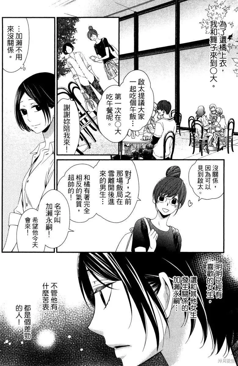 睡美人,第1卷,第54张