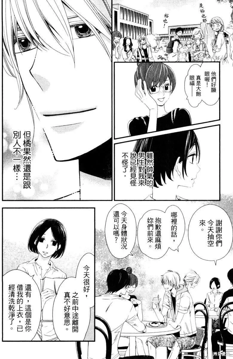 睡美人,第1卷,第56张