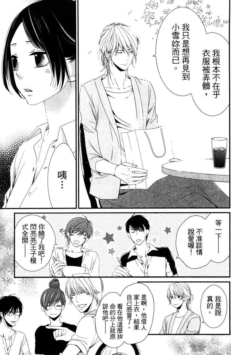 睡美人,第1卷,第57张