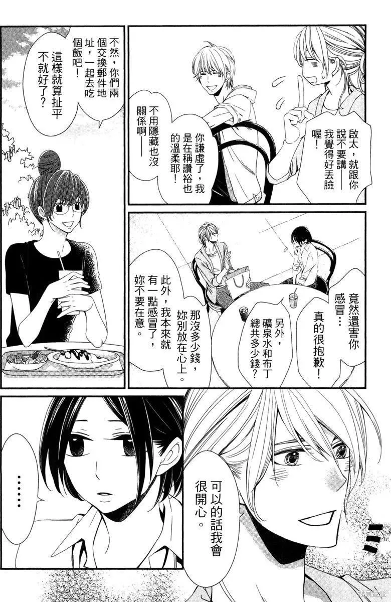睡美人,第1卷,第58张