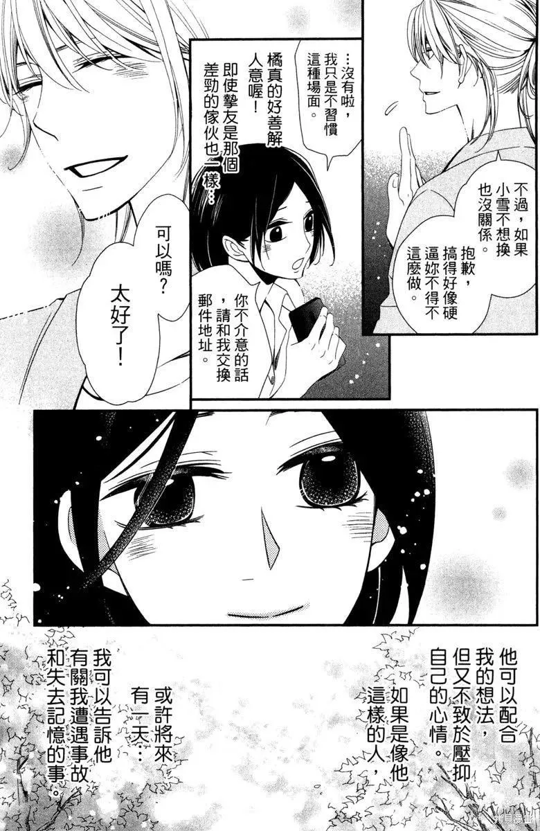 睡美人,第1卷,第59张