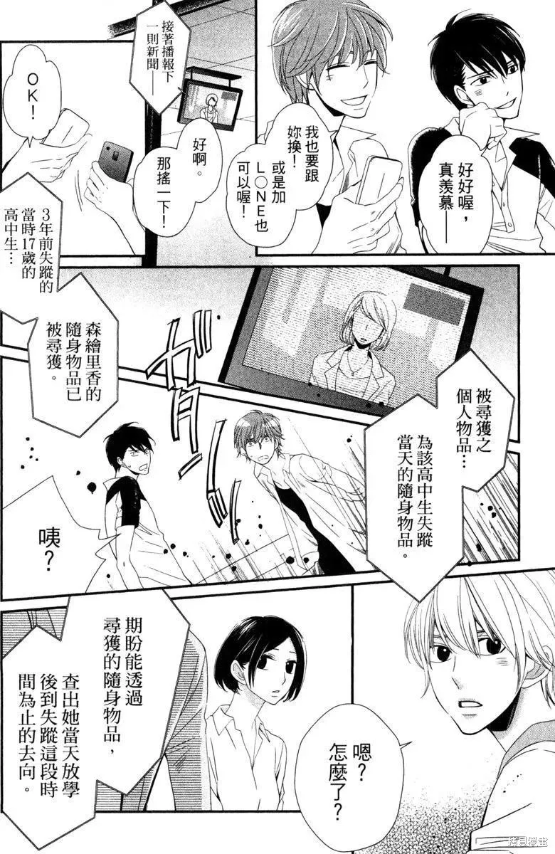 睡美人,第1卷,第60张