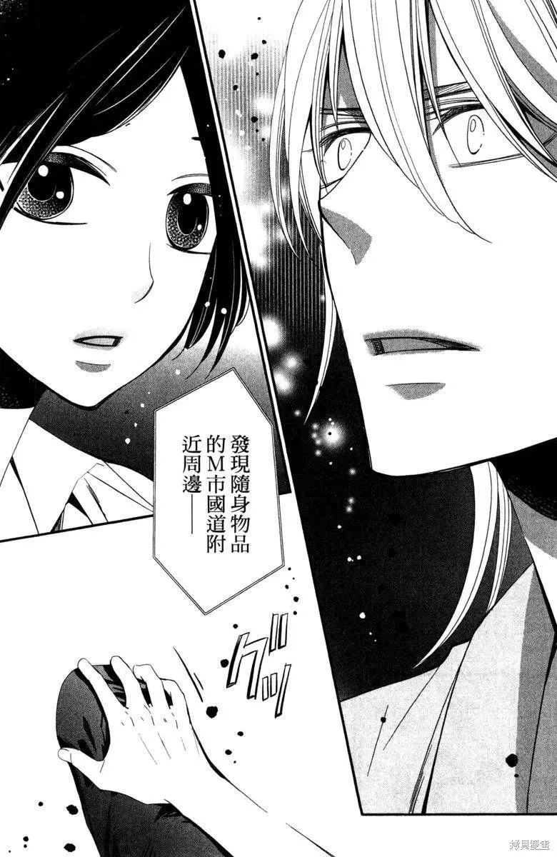 睡美人,第1卷,第61张