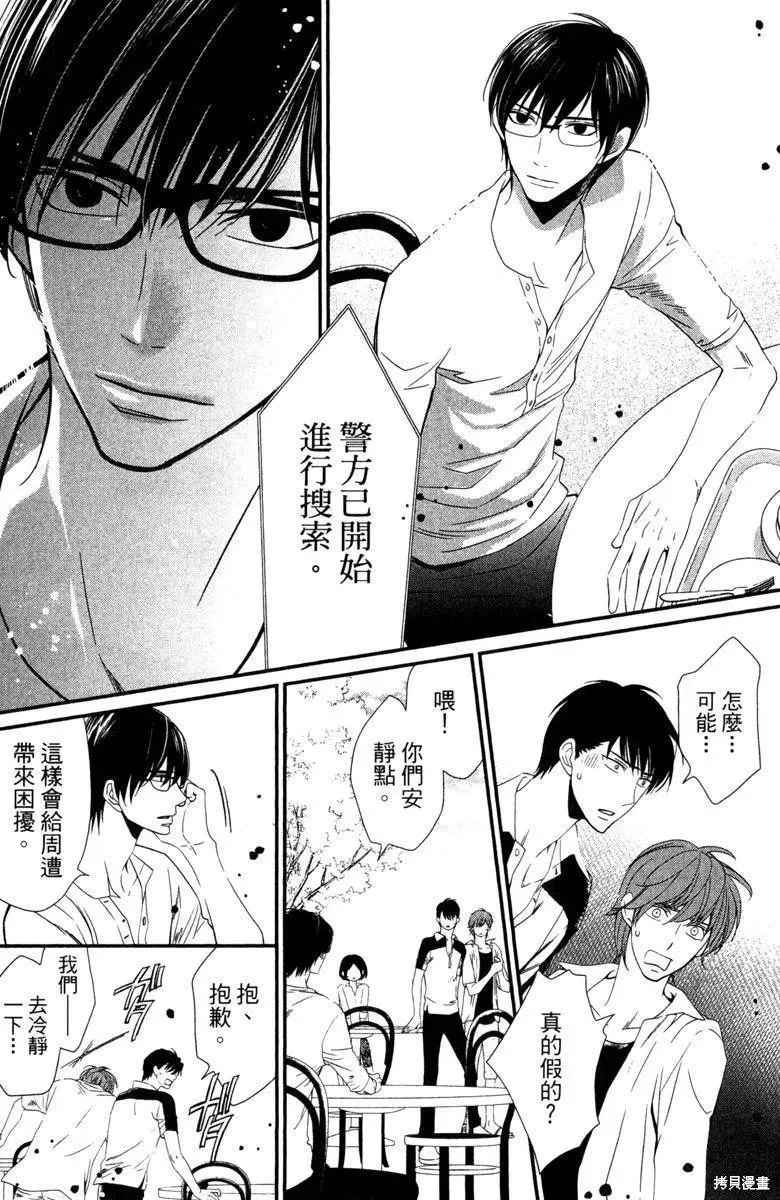 睡美人,第1卷,第62张