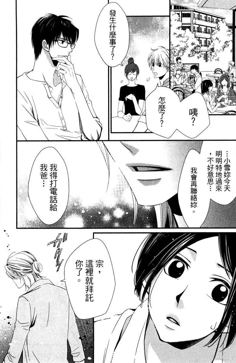 睡美人,第1卷,第63张