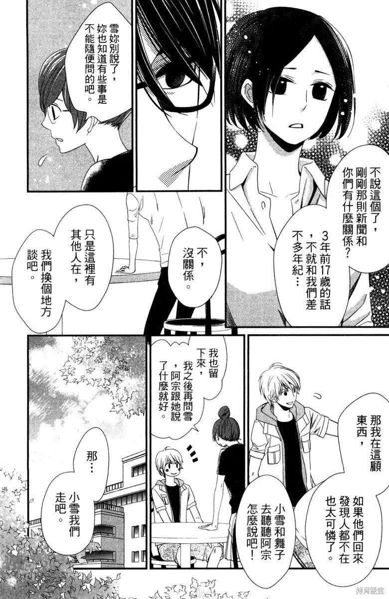 睡美人,第1卷,第65张