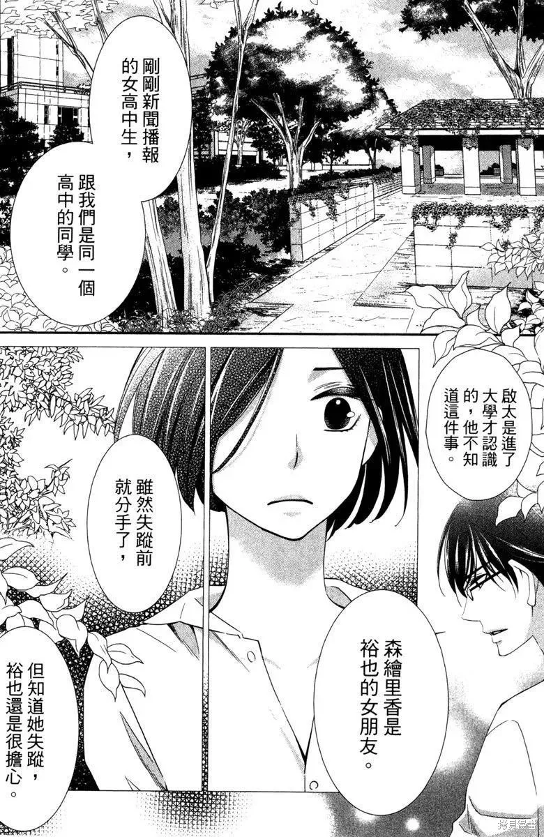 睡美人,第1卷,第66张
