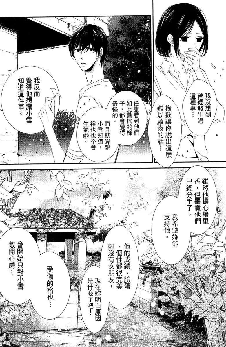 睡美人,第1卷,第70张