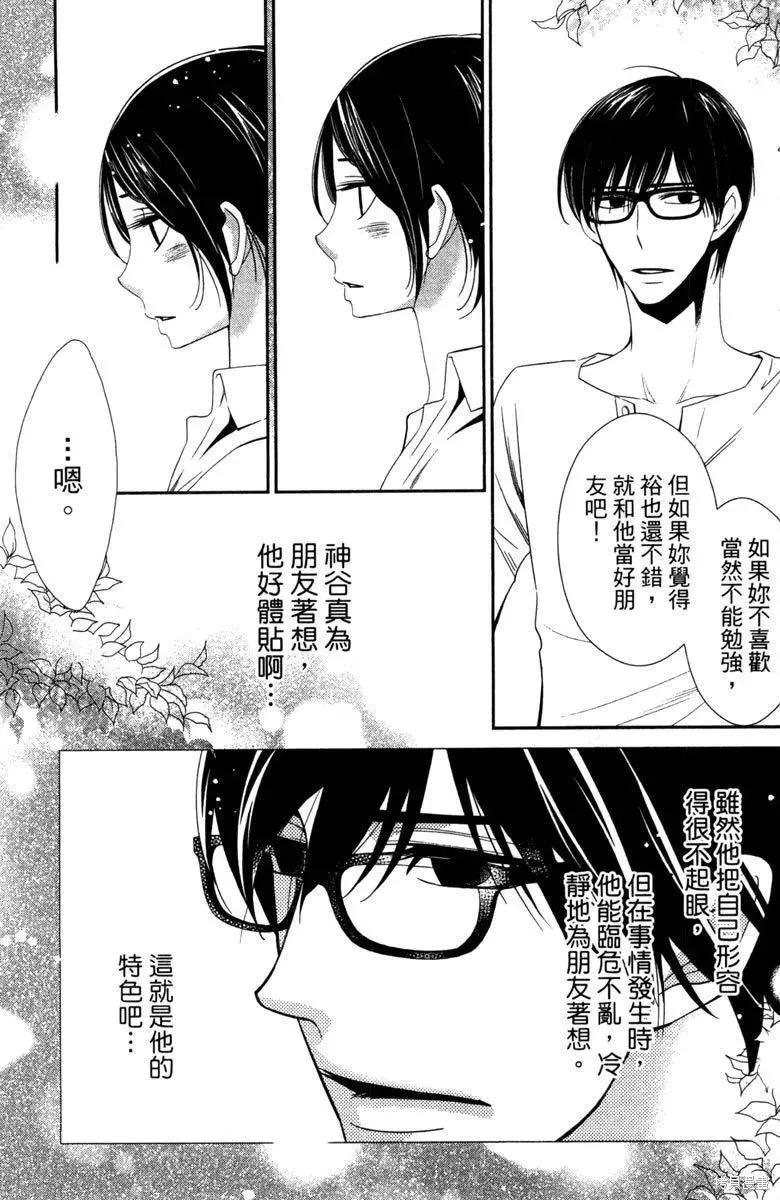 睡美人,第1卷,第71张