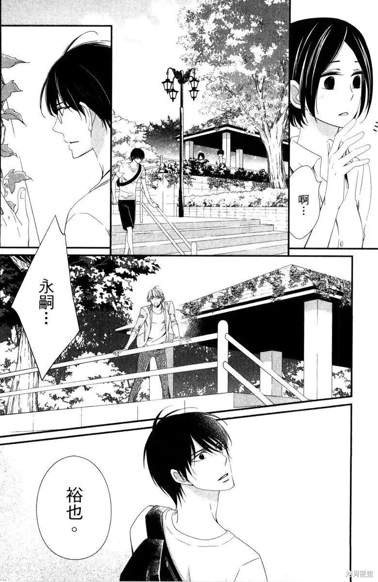 睡美人,第1卷,第72张