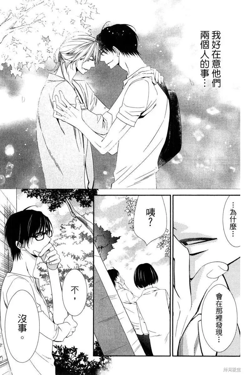 睡美人,第1卷,第77张
