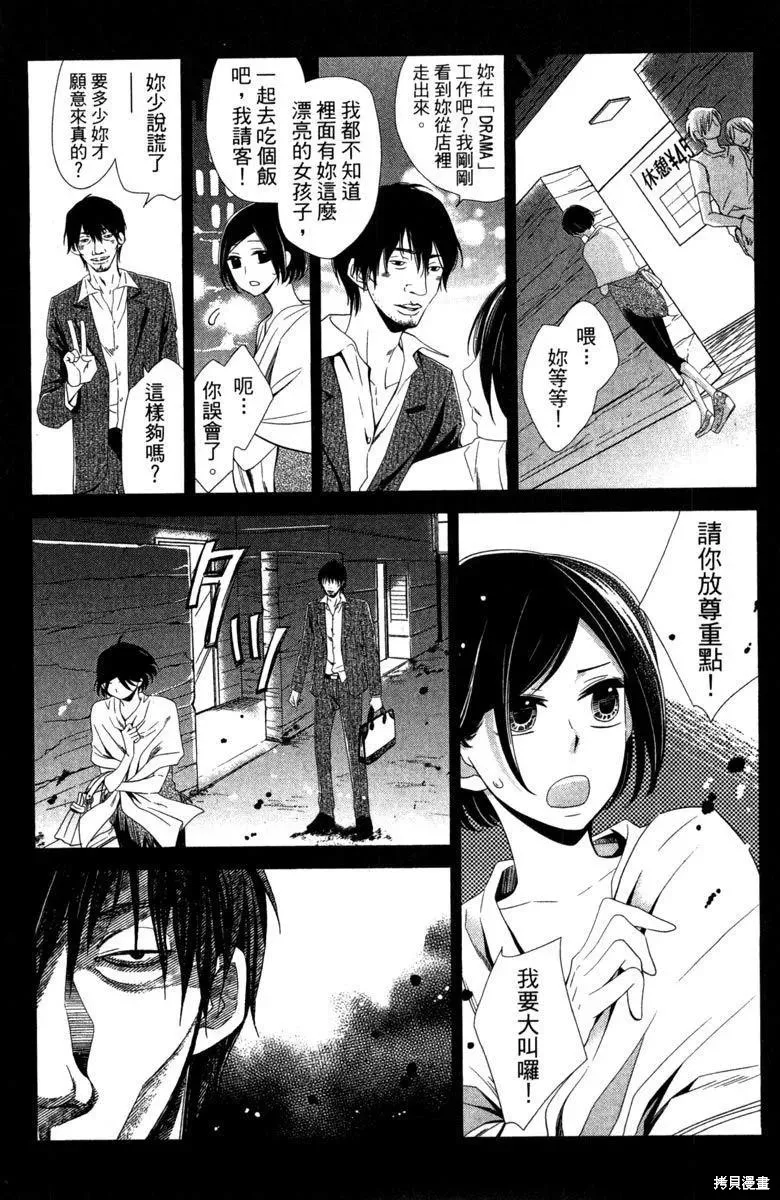 睡美人,第1卷,第81张
