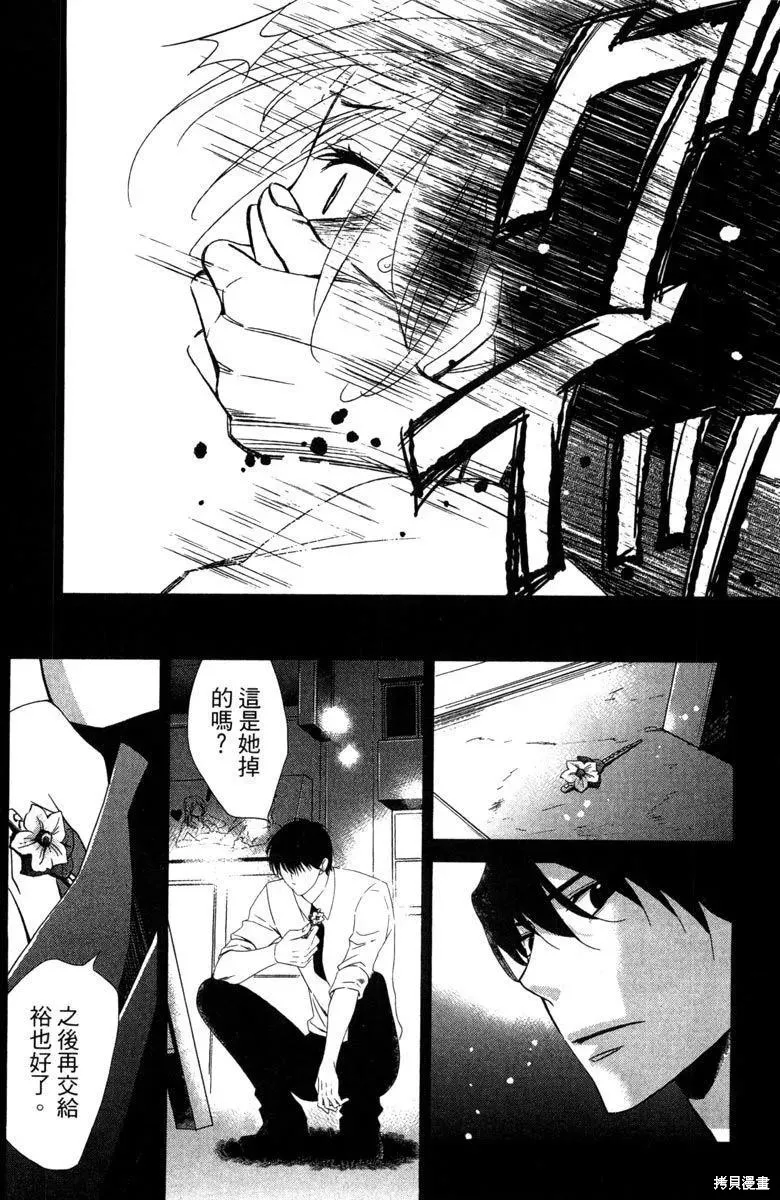 睡美人,第1卷,第82张