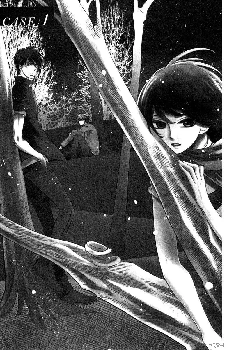 睡美人,第1卷,第9张