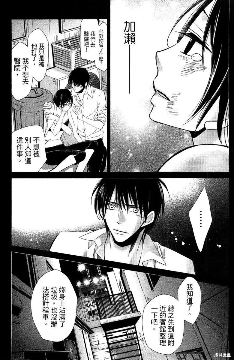 睡美人,第1卷,第91张