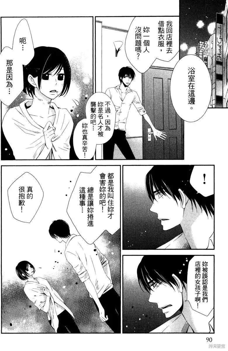 睡美人,第1卷,第92张