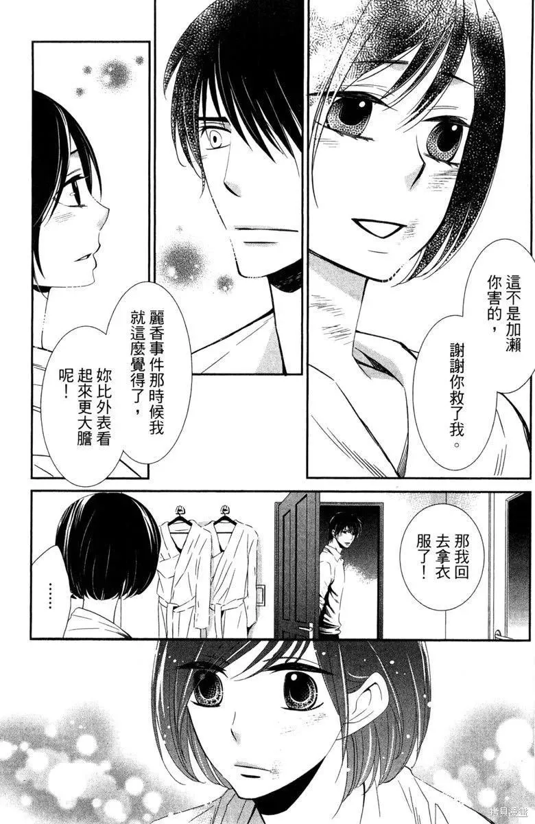 睡美人,第1卷,第93张