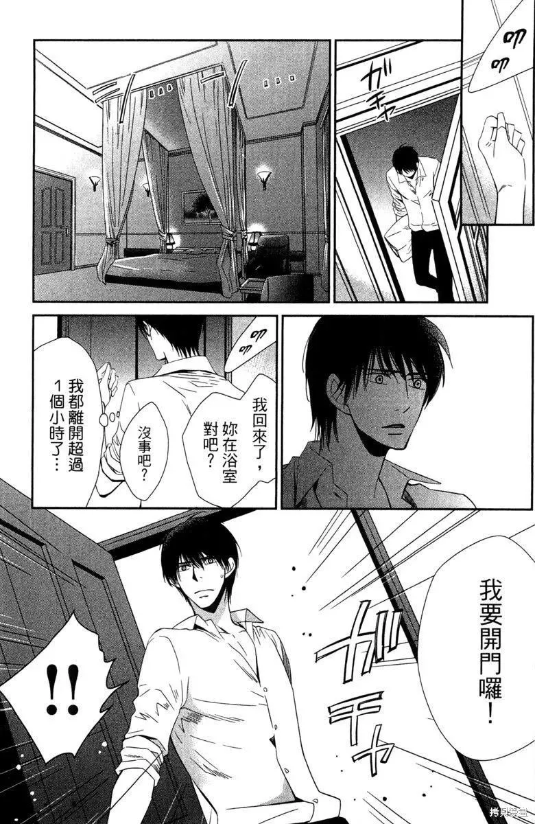睡美人,第1卷,第95张