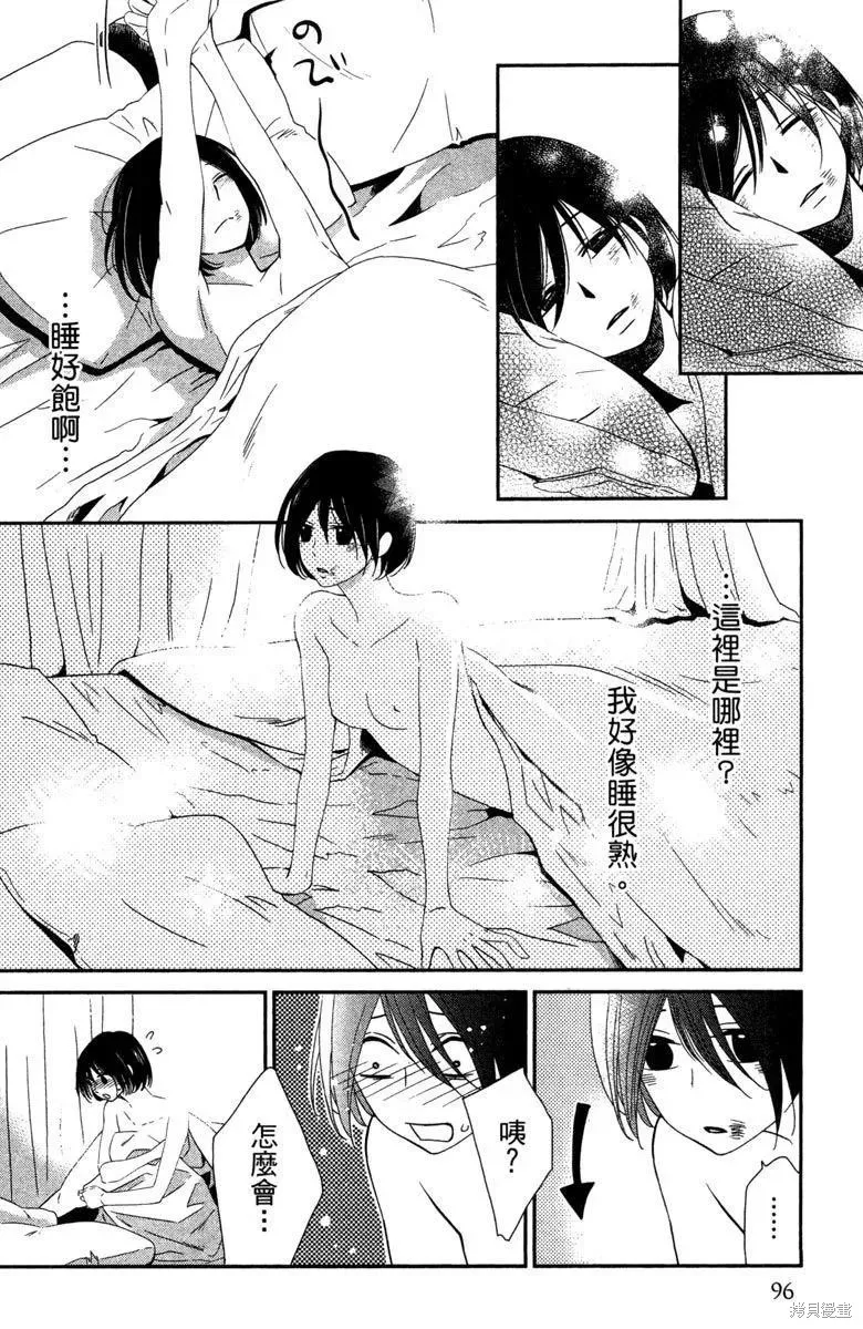睡美人,第1卷,第98张