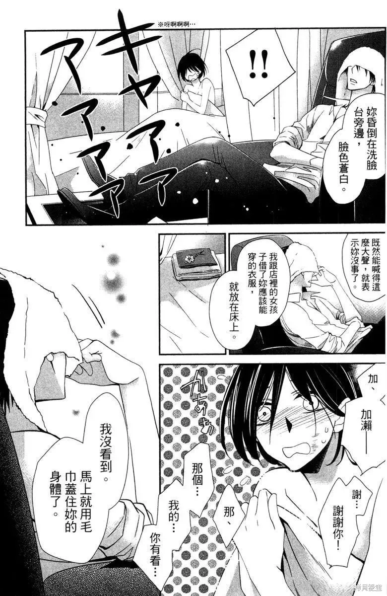 睡美人,第1卷,第99张