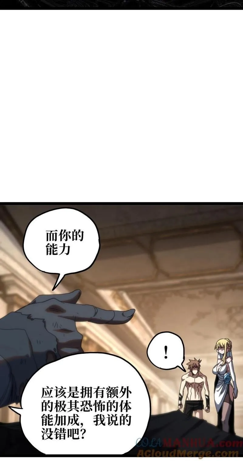 肉搏无敌的不良少年在游戏中却想当奶妈,109 最强vs最强!_,第10张