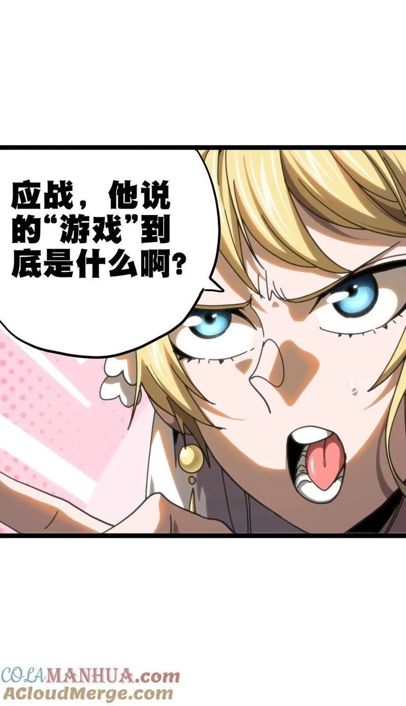 肉搏无敌的不良少年在游戏中却想当奶妈,109 最强vs最强!_,第13张