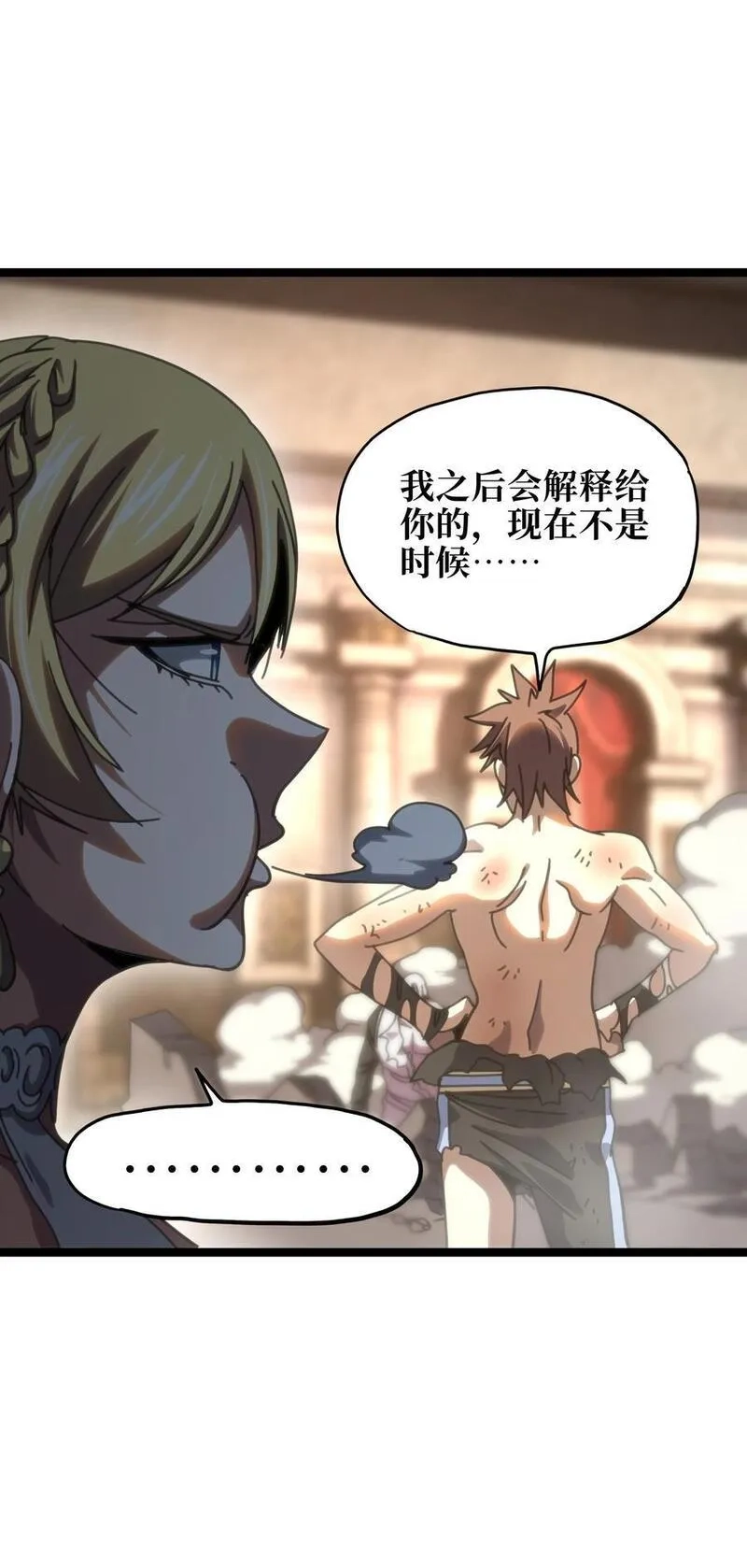 肉搏无敌的不良少年在游戏中却想当奶妈,109 最强vs最强!_,第14张