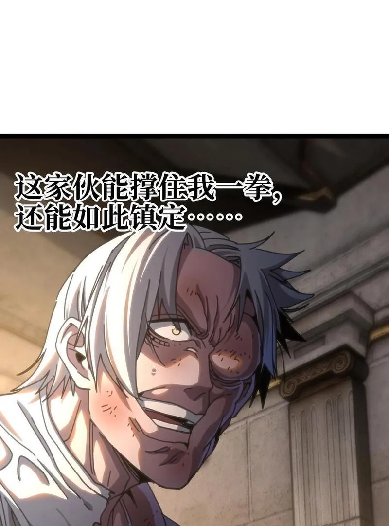 肉搏无敌的不良少年在游戏中却想当奶妈,109 最强vs最强!_,第15张