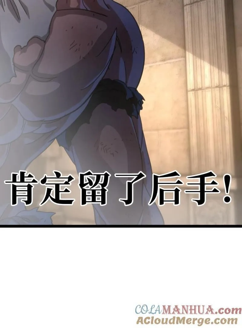 肉搏无敌的不良少年在游戏中却想当奶妈,109 最强vs最强!_,第16张